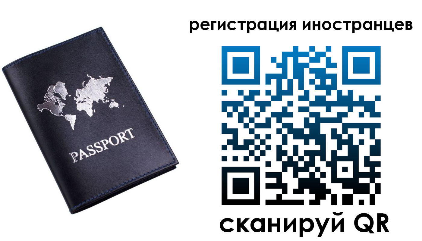 временная прописка в Колпашево