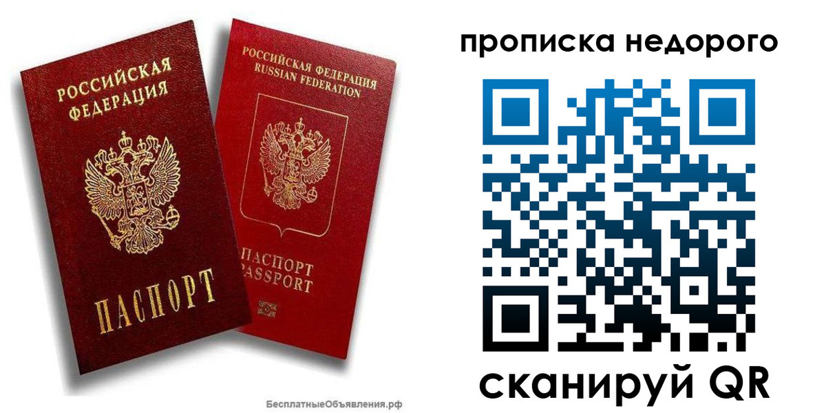 временная регистрация адрес в Колпашево