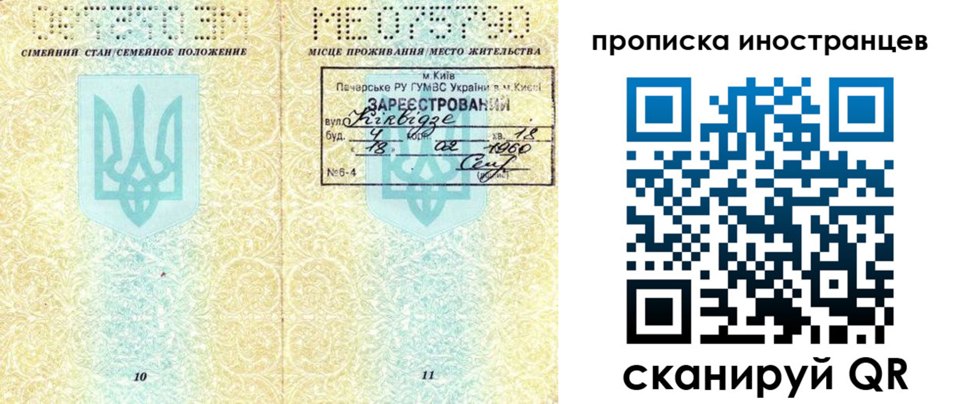 купить прописку в Колпашево