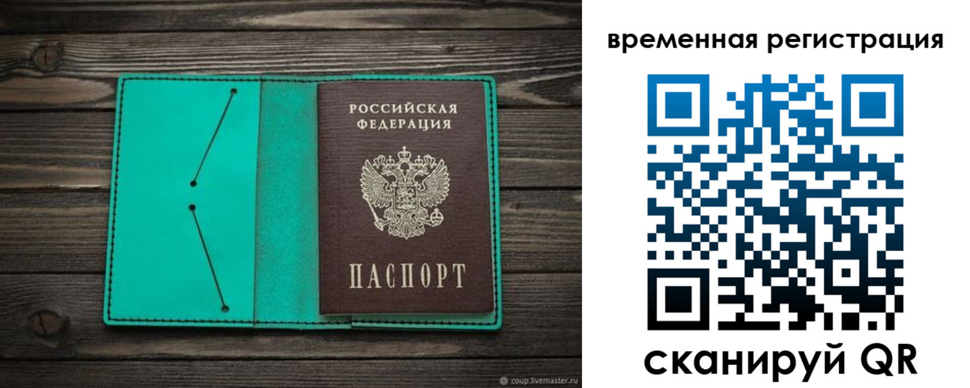 где прописаться в Колпашево