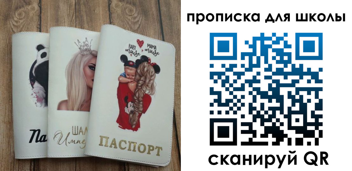 временная регистрация законно в Колпашево