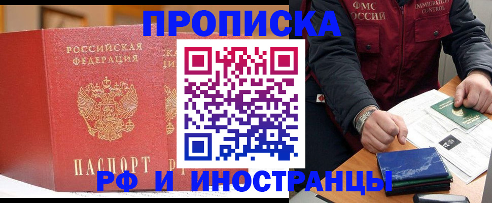 прописка паспорт в Колпашево