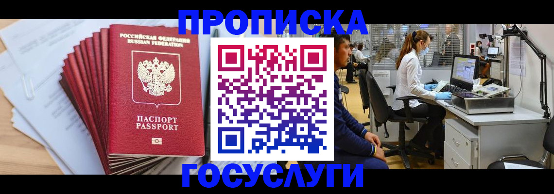 миграционный учет в Колпашево