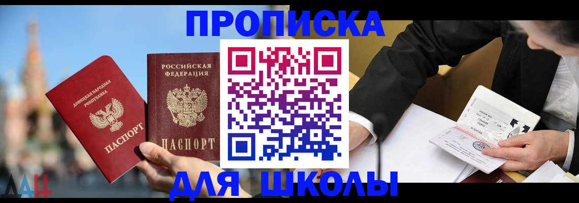 где прописаться в Колпашево