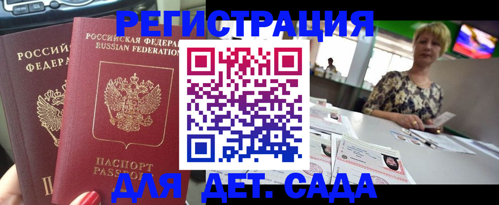 прописка в квартире в Колпашево