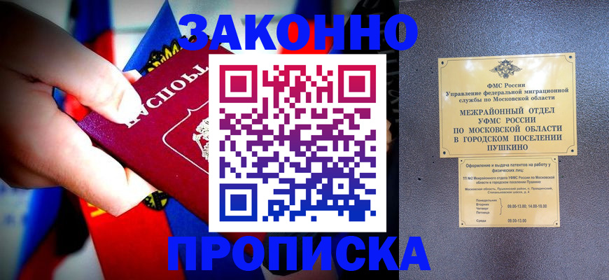 прописка для кредита в Колпашево