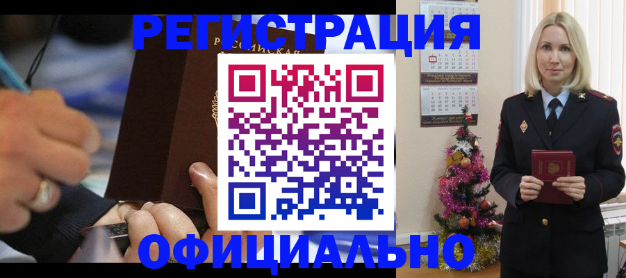 прописка для военкомата в Колпашево