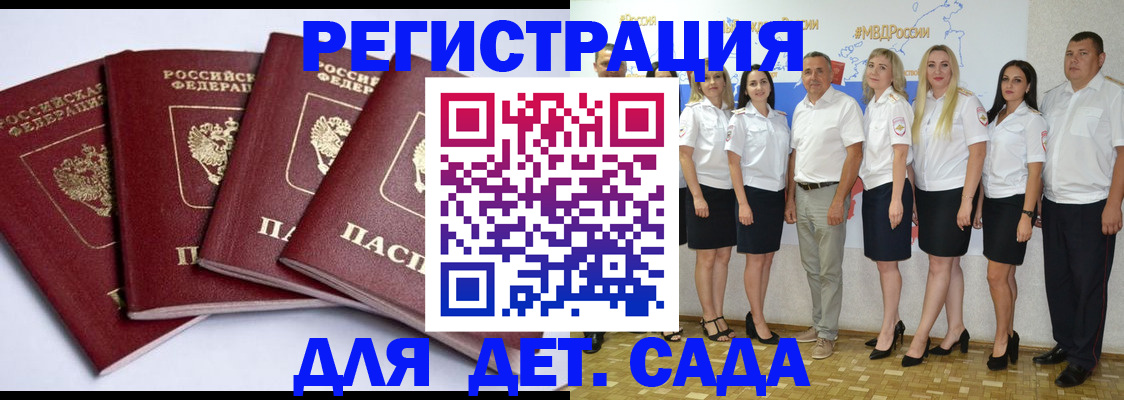 временная регистрация гарантия в Колпашево